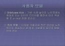 블루투스 기술 17페이지