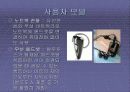 블루투스 기술 18페이지