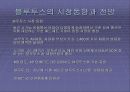 블루투스 기술 25페이지