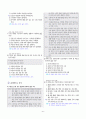 [과외]중학 국어 3-1학기 중간 1-3단원 생활국어 기출문제(교사용) 6페이지