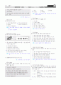 [과외]중학 국어 3-1학기 중간 1-3단원 생활국어 예상문제(교사용) 7페이지