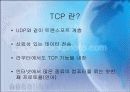 tcp/ip 이해 3페이지