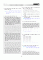 [과외]중학 국어 3-1학기 중간 1-3단원 최종 모의고사 2회분(교사용) 10페이지