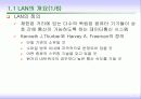 LAN의 이해 3페이지
