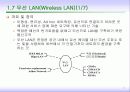 LAN의 이해 27페이지
