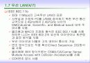 LAN의 이해 30페이지