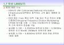 LAN의 이해 31페이지