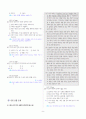 [과외]중학 국어 3-1학기 중간 2단원 중심내용 파악하기 기출문제(교사용) 9페이지