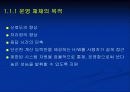 컴퓨터 공학 전공 운영체제이해에 관한 발표 레포트 4페이지