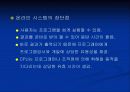 컴퓨터 공학 전공 운영체제이해에 관한 발표 레포트 15페이지