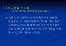 컴퓨터 공학 전공 운영체제이해에 관한 발표 레포트 16페이지