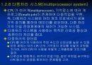 컴퓨터 공학 전공 운영체제이해에 관한 발표 레포트 22페이지