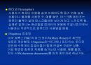 컴퓨터 공학 전공 운영체제이해에 관한 발표 레포트 42페이지