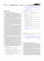[과외]중학 국어 3-1학기 중간 3단원 독서와 사회 예상문제(교사용) 4페이지