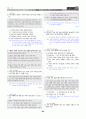 [과외]중학 도덕 3-1학기 중간 01 개인의 가치와 도덕문제(교사용) 9페이지