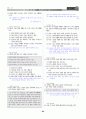 [과외]중학 도덕 3-1학기 중간 01 개인의 가치와 도덕문제(교사용) 11페이지