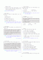 [과외]중학 사회 3-1학기 중간 02 민주정치의 기본제도와 기능(교사용) 6페이지