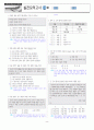 [과외]중학 사회 3-1학기 중간 04 최종 모의고사 2회(교사용) 4페이지