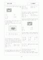 [과외]1-03 수와 식 01 3페이지