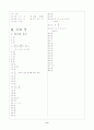 [과외]1-03 수와 식 01 6페이지