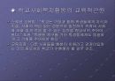 스웨덴 학교사회 사업론 5페이지