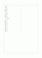 [과외]1-03 수와 식 05 7페이지