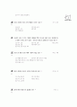 [과외]1-03 자원과 환경 객관식 5페이지