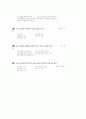 [과외]1-03 자원과 환경 객관식 7페이지