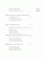 [과외]1-03 청소년기와 중학생 시절 및 인물 학습 02 12페이지