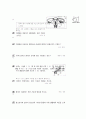 [과외]1-03 청소년기의 발달 특성 02 3페이지