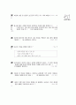 [과외]1-03 청소년기의 발달 특성 02 5페이지