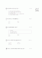 [과외]1-03 한자의 활용 5페이지