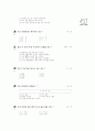 [과외]1-03 한자의 활용 8페이지