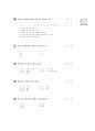 [과외]1-03 한자의 활용 10페이지
