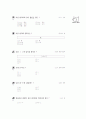 [과외]1-03 한자의 활용 11페이지