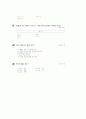 [과외]1-03 한자의 활용 12페이지