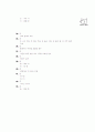 [과외]1-03 한자의 활용 15페이지