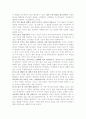시편 27편 : 신앙 고백시 개인 신뢰시 3페이지