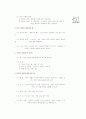 [과외]1-04 가정 자원의 활용과 정리 01 3페이지