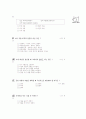 [과외]1-04 가정 자원의 활용과 정리 01 8페이지