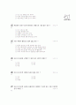[과외]1-04 가정 자원의 활용과 정리 01 9페이지