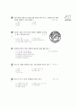 [과외]1-04 가정 자원의 활용과 정리 01 15페이지
