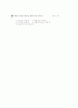 [과외]1-04 가정 자원의 활용과 정리 01 16페이지