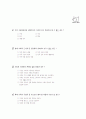 [과외]1-04 가정 자원의 활용과 정리 02 1페이지
