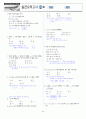 [과외]중학 수학 3-1학기 중간 05 최종 모의고사 2회(교사용) 4페이지