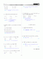 [과외]중학 수학 3-1학기 중간 05 최종 모의고사 2회(교사용) 5페이지