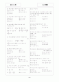 [과외]1-04 방정식 01 2페이지