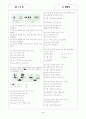 [과외]1-04 방정식 01 4페이지