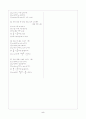[과외]1-04 방정식 01 5페이지
