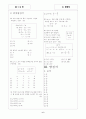 [과외]1-04 방정식 01 6페이지